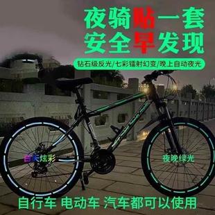 自行夜反贴夜骑车发光F9886J75贴纸反光条电动车光配件轮毂贴儿童