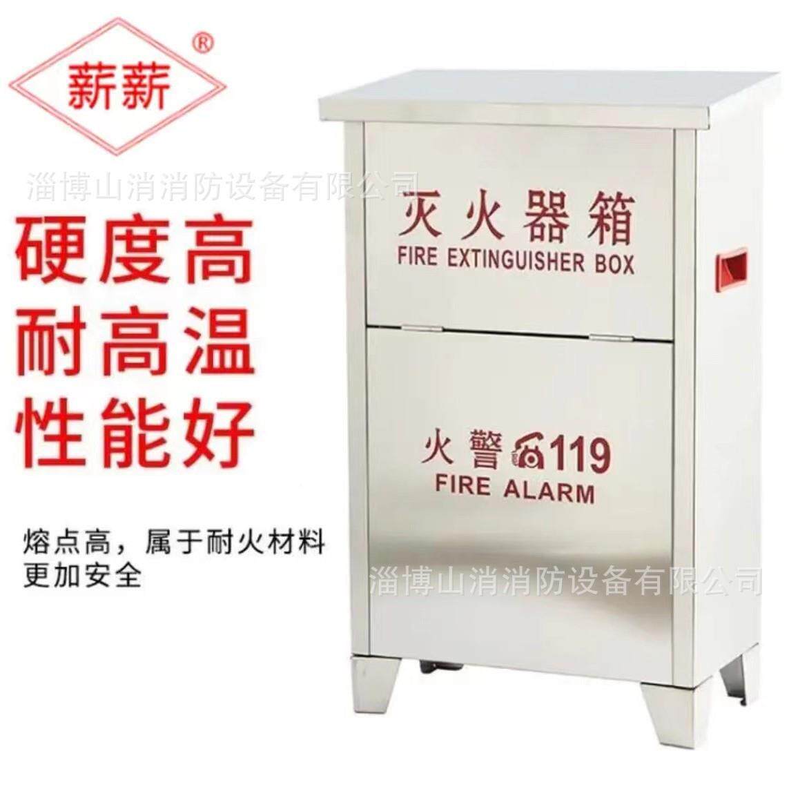 薪薪器不*锈钢灭火箱1-70kg放置器箱干粉二氧化碳新型加厚4kg2灭