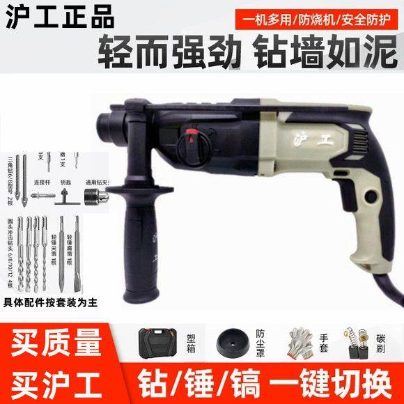 沪工电钻冲击钻三功能轻