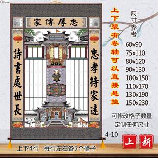 家堂轴子小号布料家谱卷轴8代以下60x90cm祖谱年画族谱宗谱图