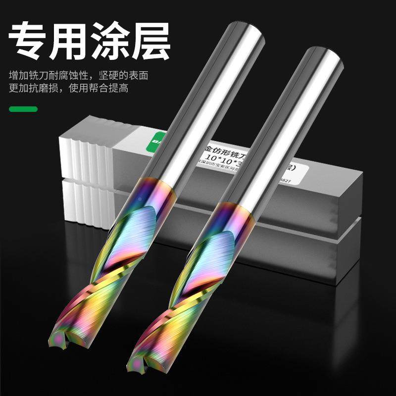 仿切形七彩刃单铝用铣刀OYA极简铝合金门窗槽割开打孔阶梯钻头