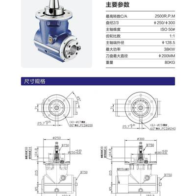 龙门延伸头侧铣头直角90