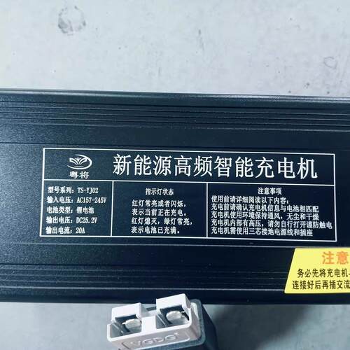 充电器220v移动电源车载