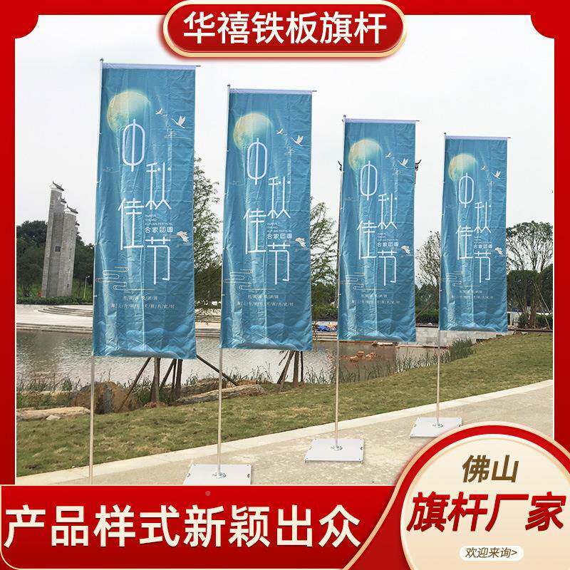 板道旗座旗杆带底户外旗帜底XEX座加厚广告铁铁板刀旗沙滩旗厂家