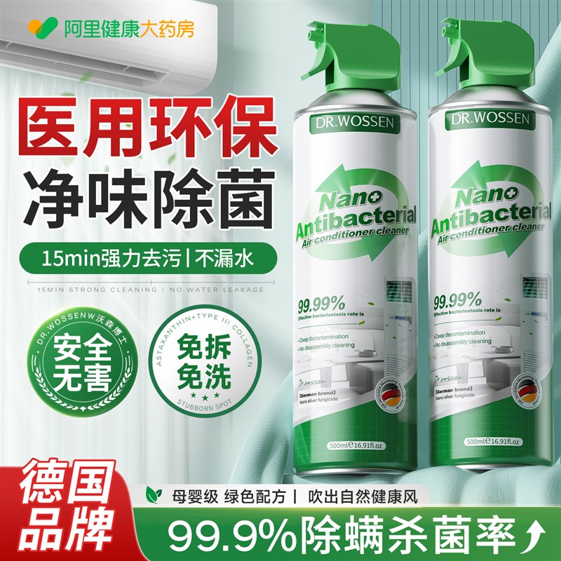 洗空调清洗剂全套工具家用免拆免洗E强力去污消毒洗专用内外机汽