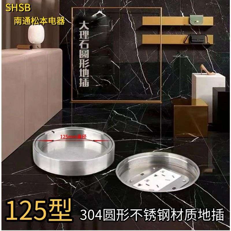 超薄65MM底盒大理石地插125型嵌入式10A五孔地插座隐形纯平防隐藏