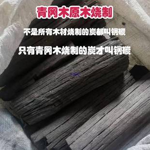 纯青冈木炭碳钢86416658碳烤炉家无烧烤取暖烟烤用火茶炉室内乌钢