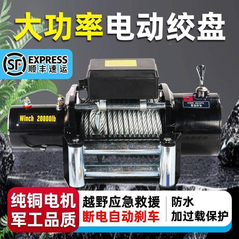 绞盘绞电动12厂机/24V牵引盘家用电动葫芦起重卷RBH扬机厂家工直