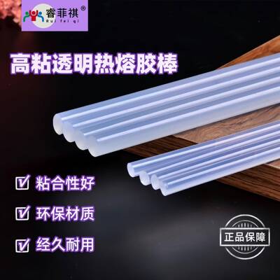 高粘热g熔棒环净重9k多用SFI途7mm/胶11mm手工配件保热