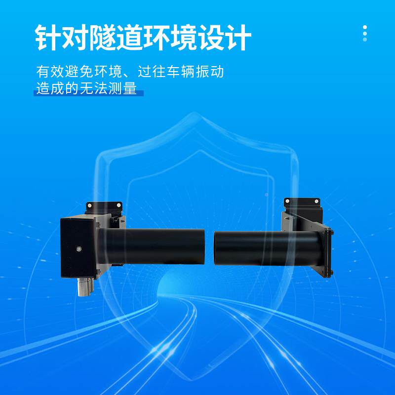 能隧道见度检测器隧道COVITH-SDN1氮检测器隧道能见度COV二氧化检