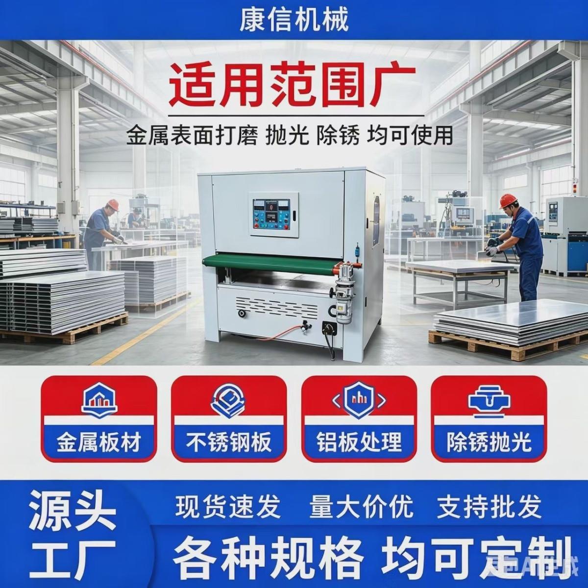 平面抛光机全自动金属砂