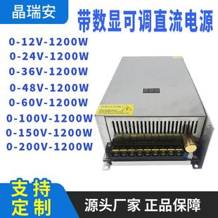 大功率0 12V120直调流电源5v1v24V48v60伏可开关电源交流202转112
