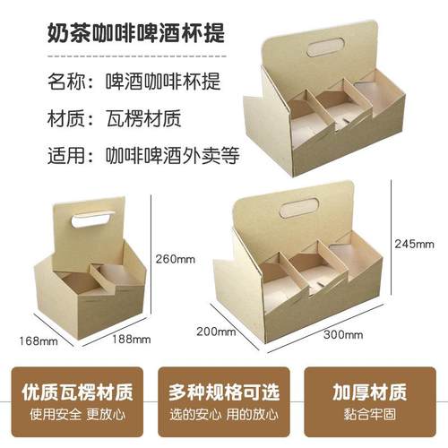 定做一托次性瓦楞纸杯手提奶打包杯饮料底座瓦茶楞纸托杯提XYL定