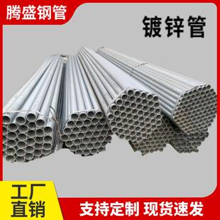 镀锌钢管现Q235B友发正热镀锌钢管6米长镀锌消742子大防架货镀锌