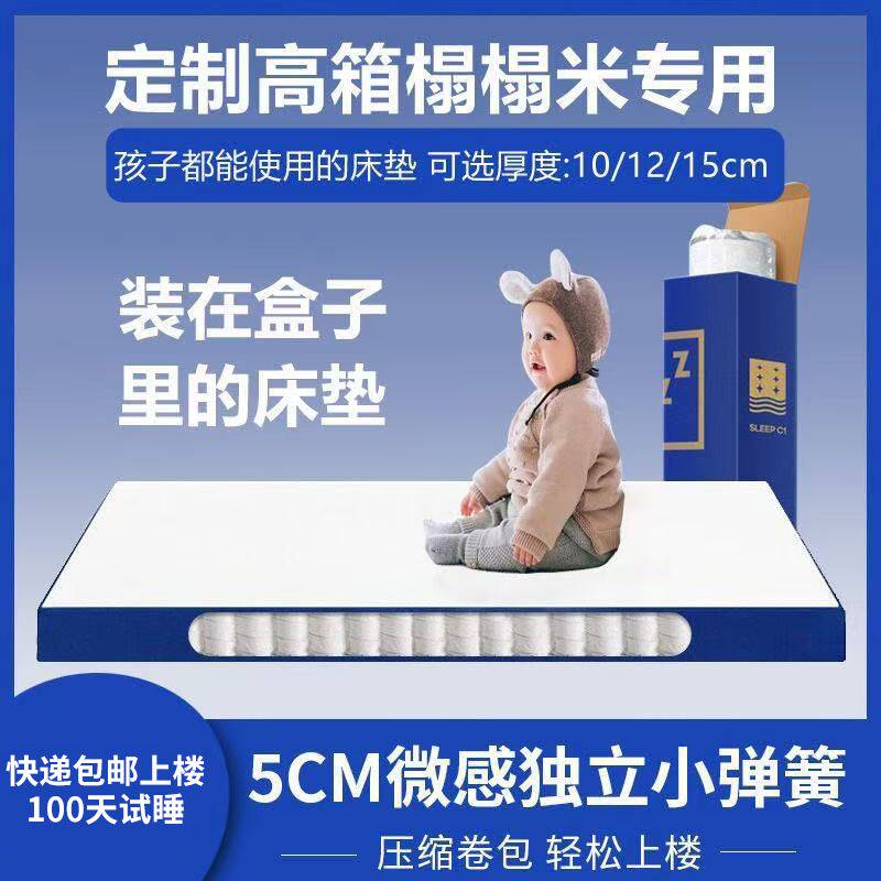 超薄弹簧床垫卷包压缩独立弹簧床垫盒子床垫软垫护脊家用护脊儿童