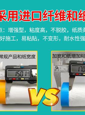 高粘纤维纸出JHB保护和膜外墙美纸保护膜油漆喷涂保护膜整纹箱售