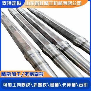大型不锈钢台阶轴花轴传动轴大直径高键频淬火精797动传轴传密动