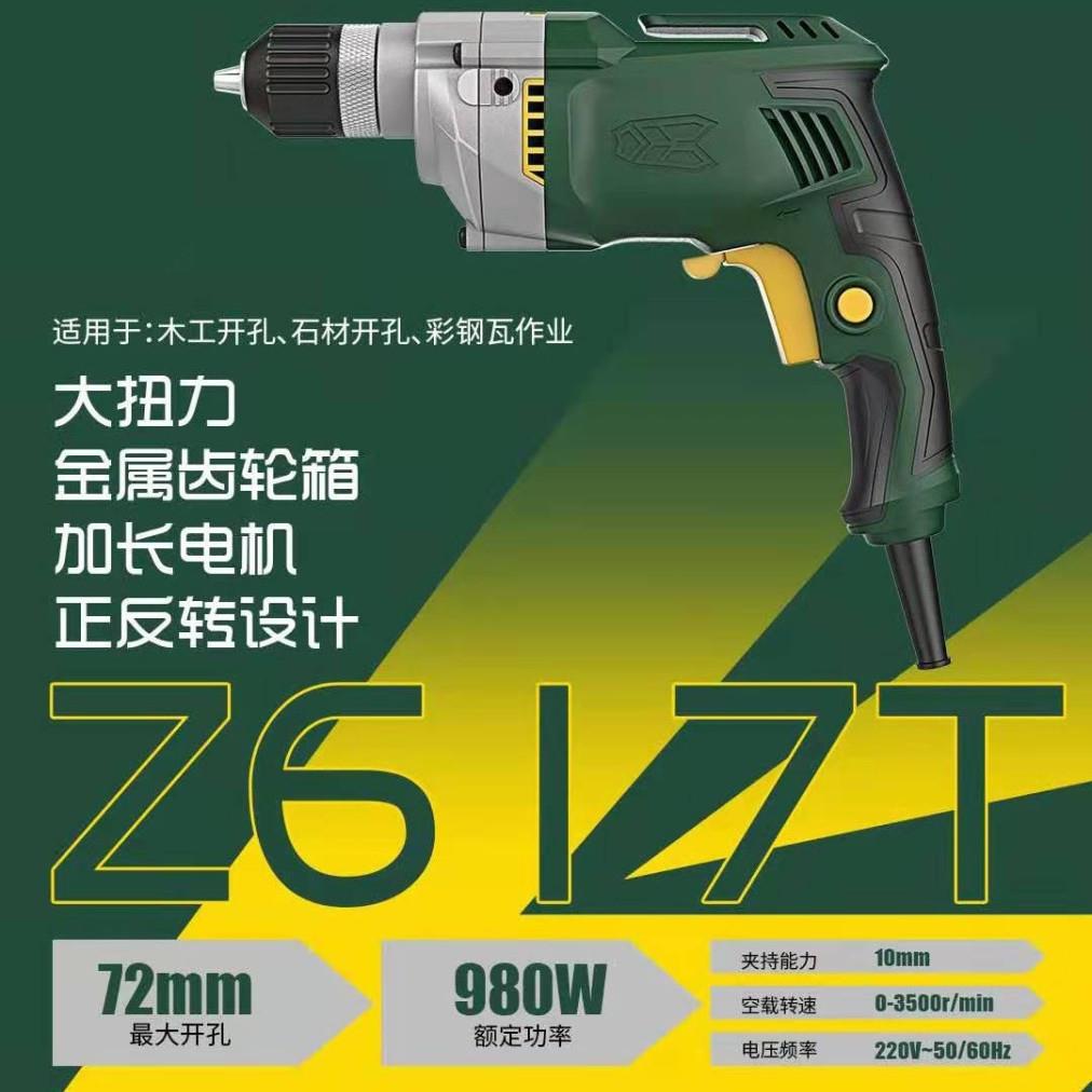 力信手电钻220V插电带线