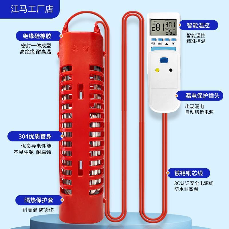 工业水箱加热棒水桶水槽