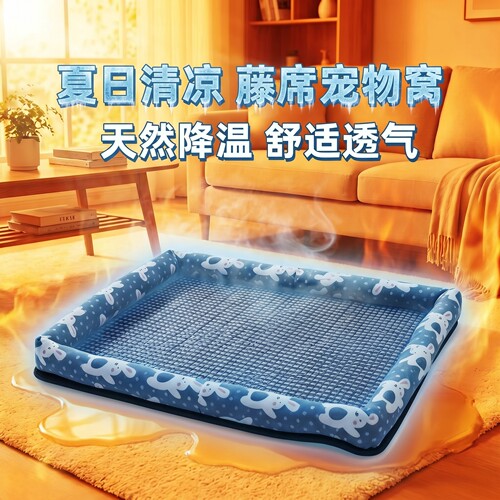 夏日清凉藤席宠物冰垫狗猫窝