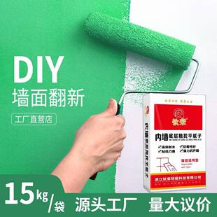 粉现货内性墙底层找平腻子柔性耐水腻子有粗弹性粘结15公斤腻子厂