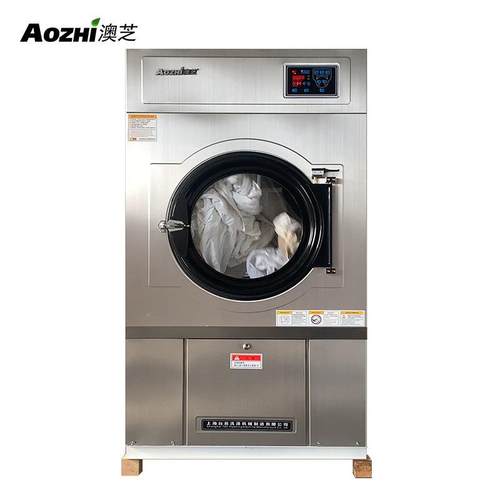 澳芝直销1干5公斤不锈钢商烘干设备工业烘HG-15机用酒店洗衣房洗