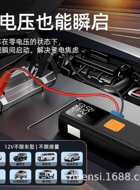 汽车应急动启机电源电瓶强车载充气泵一体多21701启功能搭电宝二