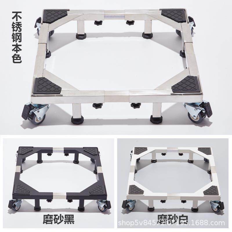 洗衣机底座滚筒波轮加高四轮八脚架通用托架加不锈动钢支移万向轮