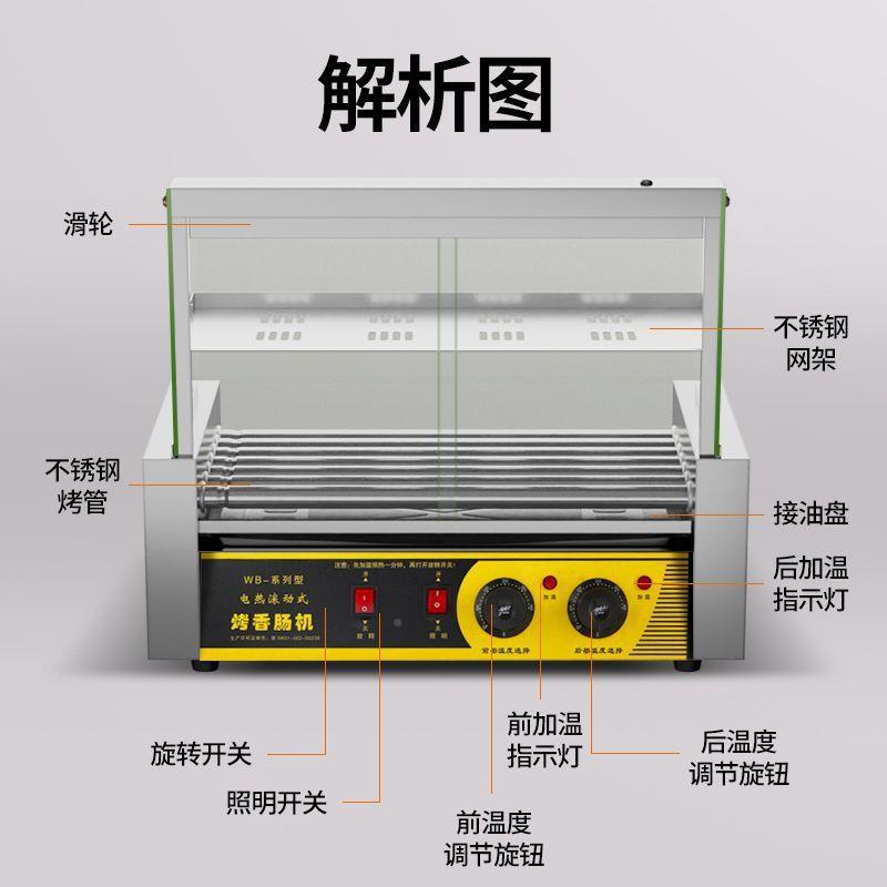 烤机商用小型热狗机肠摆摊烤肠机家用全自香烤动肠迷WJH你火腿肠