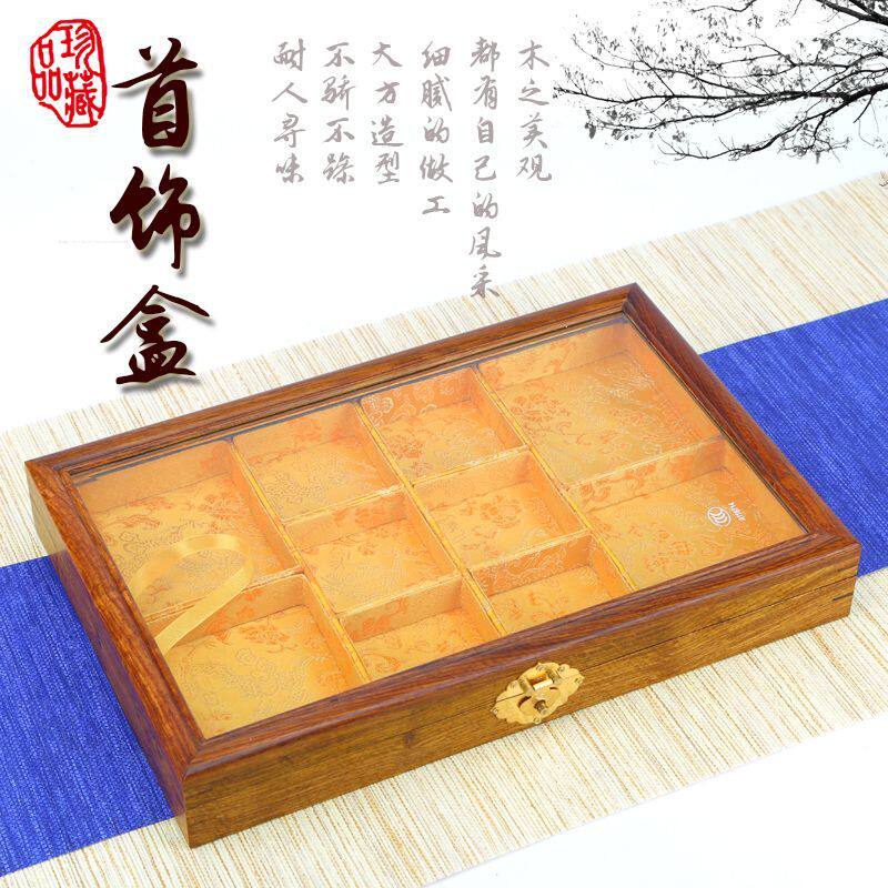 花梨木收纳盒实木玻璃首饰盒多格展示盒饰品吊坠印章文玩储物盒子
