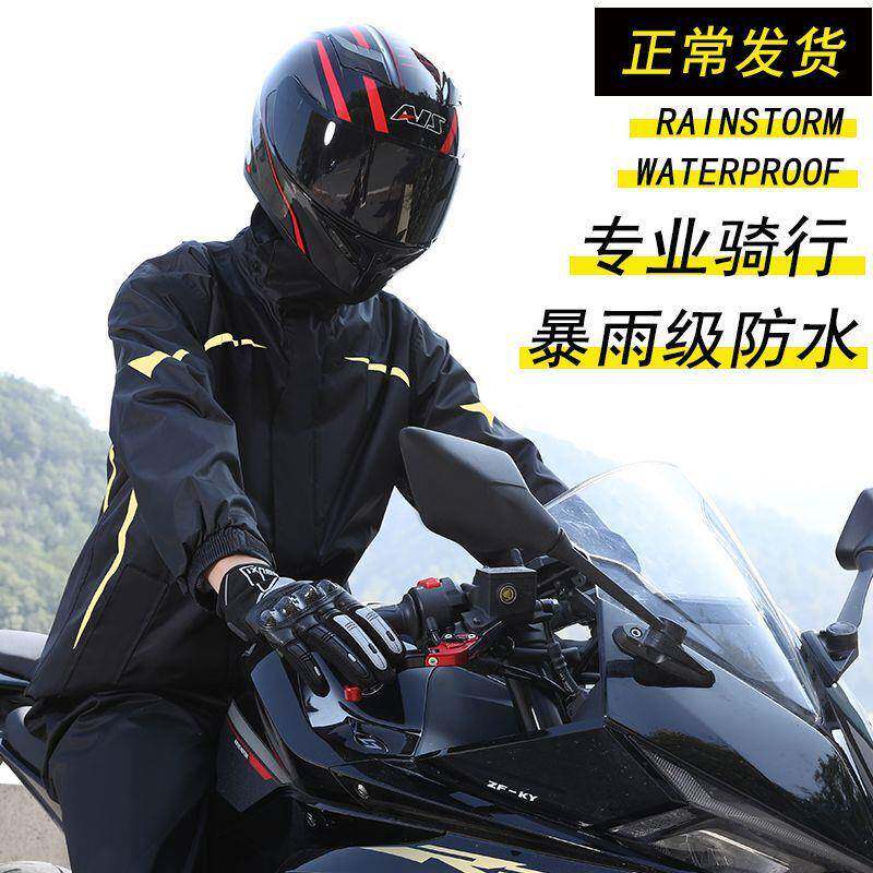 摩托车雨衣骑行用男款651防卖暴雨外套装专分体式骑手电动车防雨