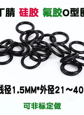 供应接头用黑色丁腈橡胶O5形密封外径4.5//68~10件.5线XBN径1/.5M
