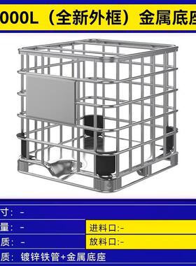 徐州生产厂IB吨C塑吨桶HUC100升1大号加厚集装组装料柴油化0工桶
