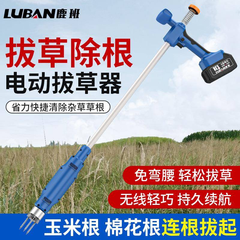 具电动除草拔草机园艺工免弯器腰去杂草取根器懒人神器站立草DGD
