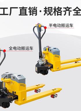 自电动地牛全动2YXU吨压升降工厂仓托盘搬运越野库升液降车