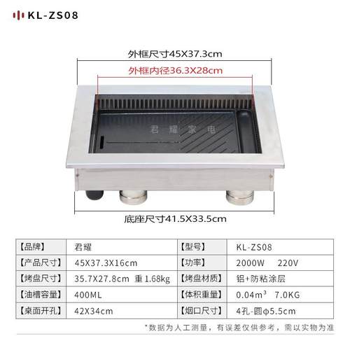 烤肉店设备长方形电鸡蛋糕烧烤肉盘烤盘烤无烟韩式KL-ZS08芝士烤