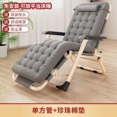 躺椅折叠午休椅BKF成家靠椅人折椅叠床靠背用沙滩椅子懒人子便携