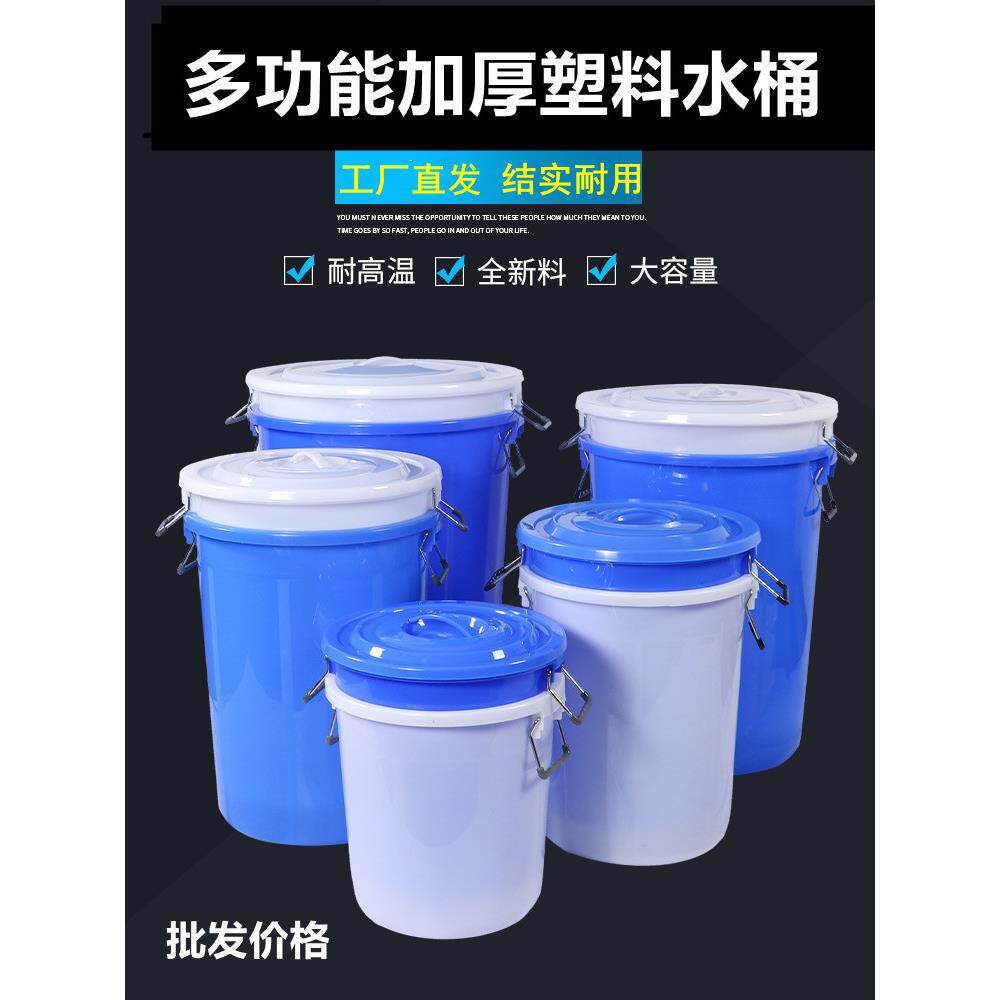 大号加厚塑料水桶带盖圆桶100L160L食品级储水桶家用垃圾发酵胶桶