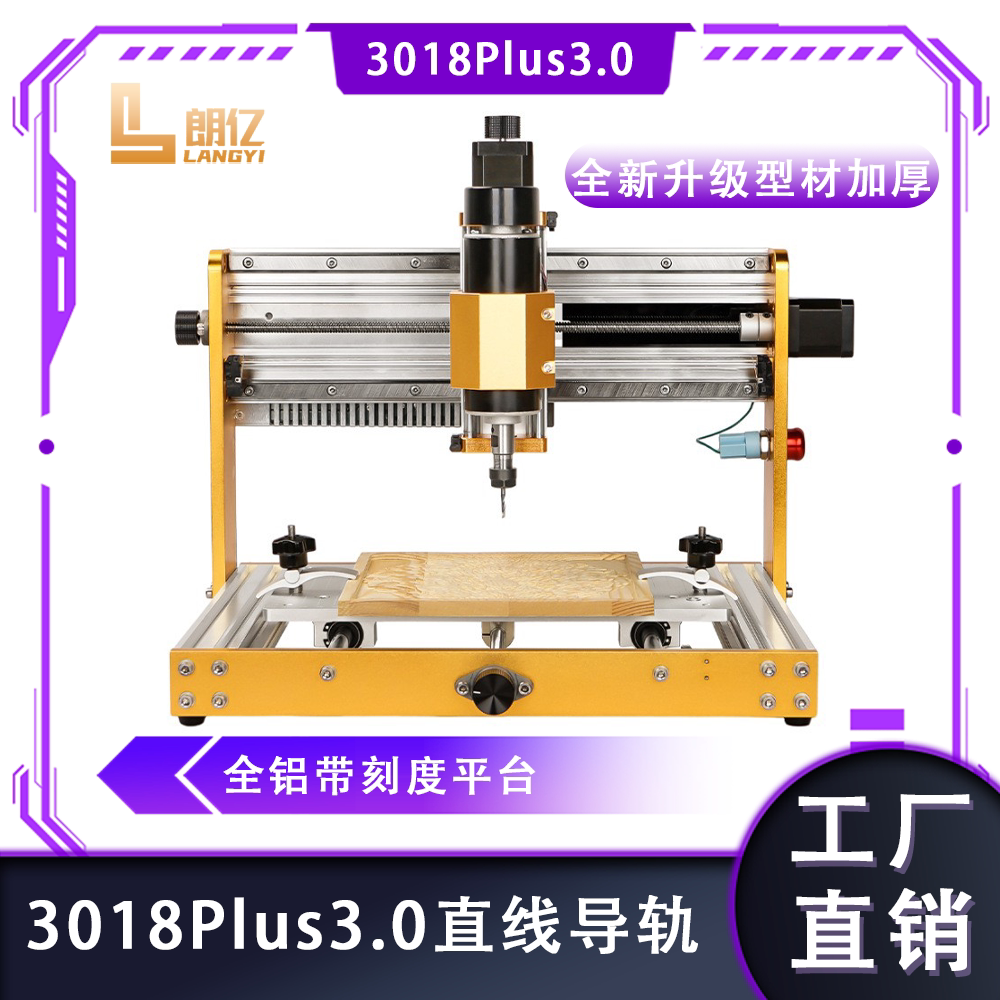 CNC数控雕刻机小型数控雕刻机 新款桌面雕刻机切割机金属木工浮雕