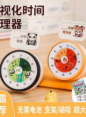 时器计学习儿童写ILJ时作业器定时可视化间管理倒小学生自律