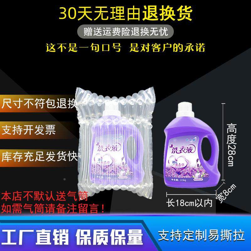 弘煌QVI摔包泡装洗衣液1kgkg32KG气柱防快递打包充气柱洗衣液气柱,包装,气柱袋,淘宝优惠券,粉丝福利购,淘宝优惠卷