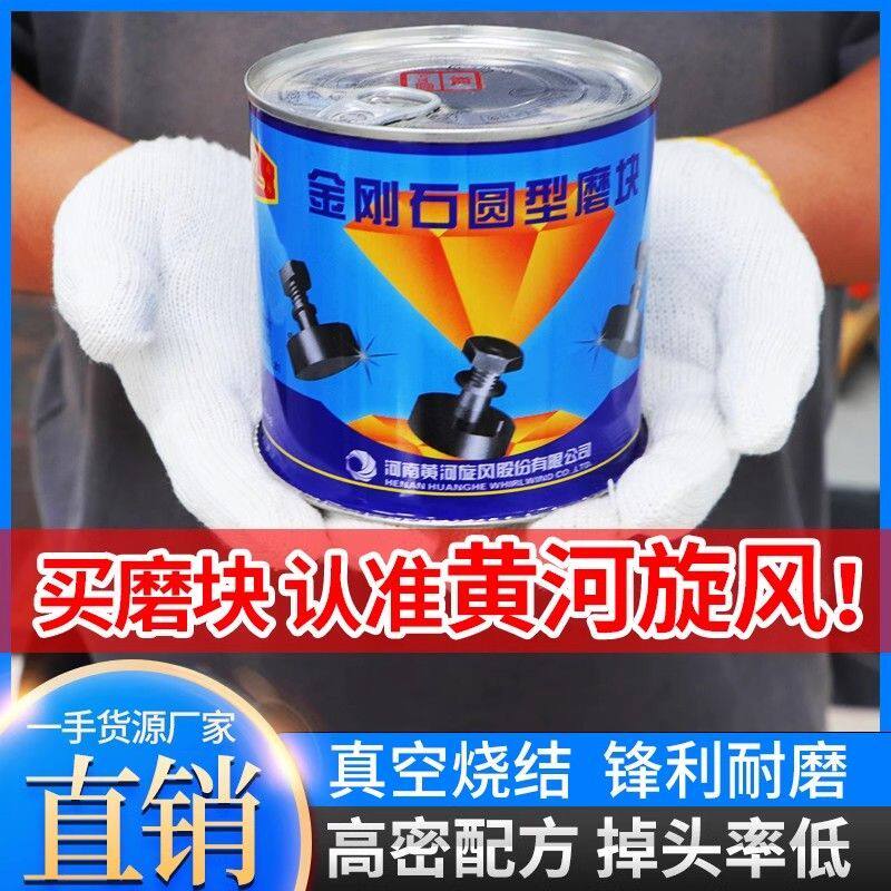 黄河旋风金刚石磨块水磨石机磨头混凝土水泥环氧地坪打磨抛光石材