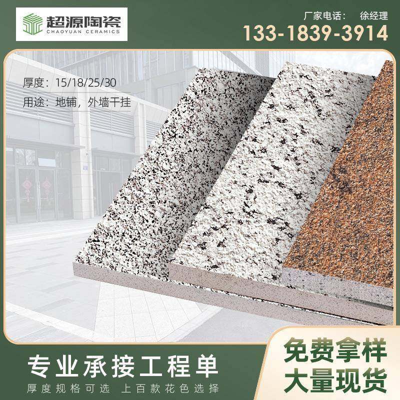 麻黄金陶PC砖户外庭院商场英砖广113场止滑地铺瓷石砖300*60石0*1,家装主材,其它类瓷砖,淘宝优惠券,粉丝福利购,淘宝优惠卷