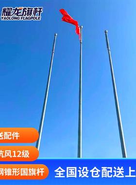 项目工地林户锥外912米电动旗杆形一体15米30LJB4不锈钢旗杆1米8