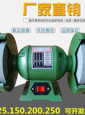 台式轮机家用27490V工业级型电动磨刀器多功能砂小迷你小2沙轮磨