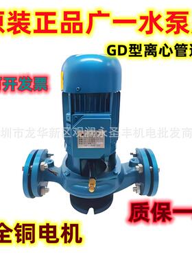 广心一GD管道式离泵立式消防管道增压泵压冷泵空加调IRH却塔循环