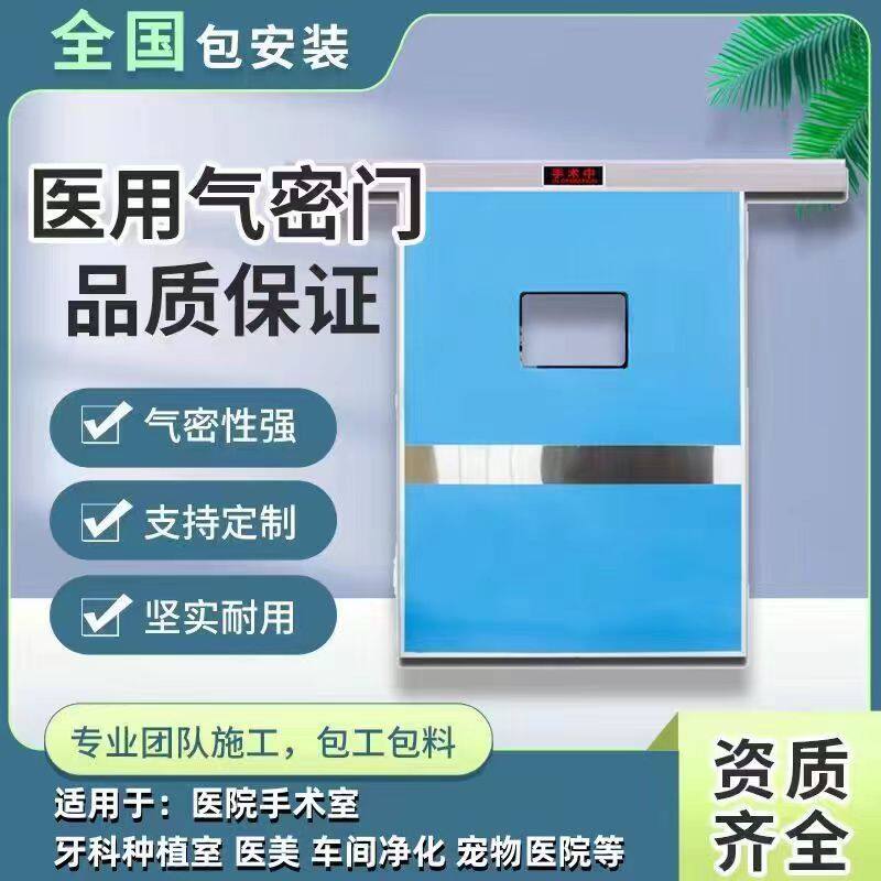 医院病房门钢制净化门手术室气密门密闭门医院通道门