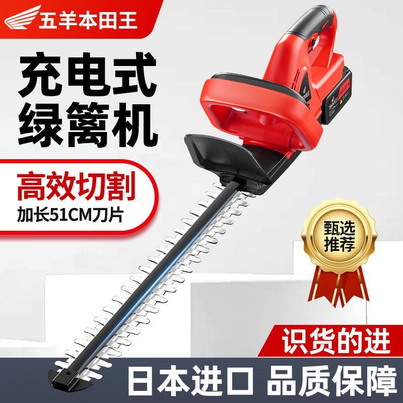 电动绿篱修剪机充电式修花剪刀修枝剪采茶叶绿化花草园林工具神器