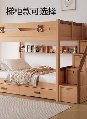 859小熊儿童实木床经型上下床子爬母上床下同宽双人床楼济梯梯高