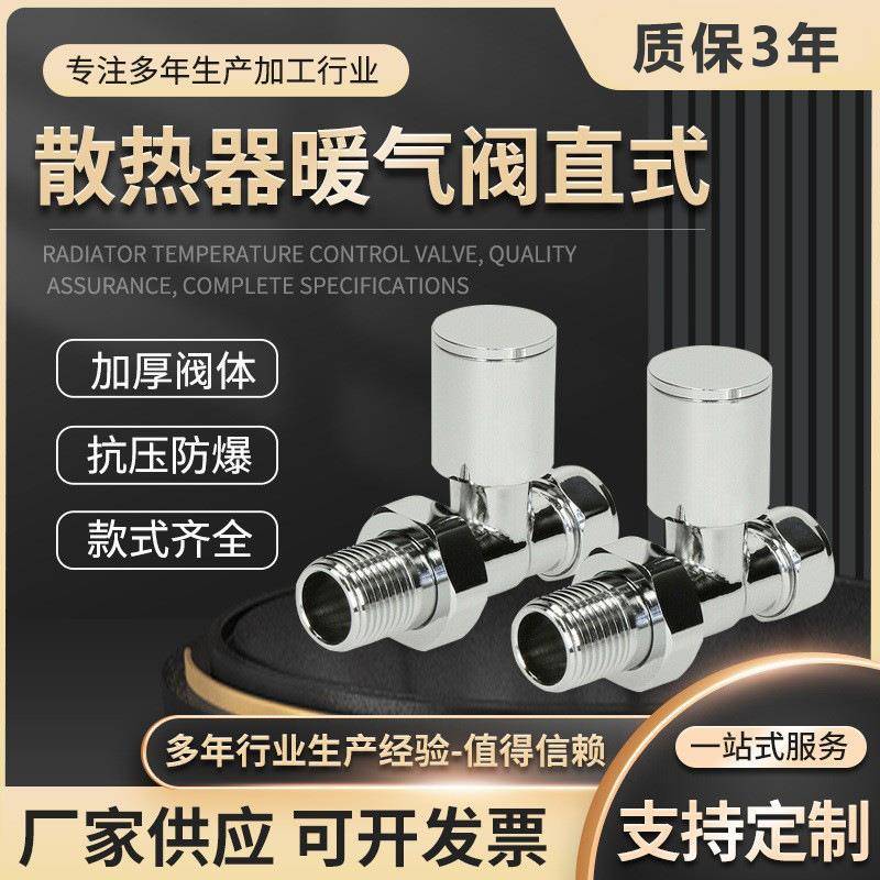 厂家现货供应暖气片手动角式温控阀散热器阀门黄铜直式暖气阀